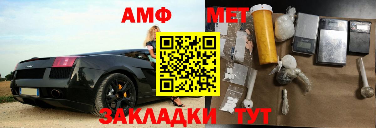 АМФ  Вход с VPN  МЕГА как войти  Амфетамин Premium  Муравленко 