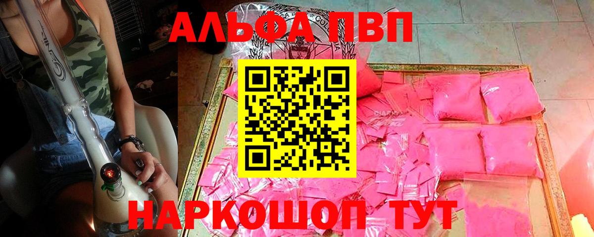 Муравленко  купить наркоту  Вход с VPN  A-PVP крисы CK  Alfa_PVP кристаллы  Alpha PVP мука 