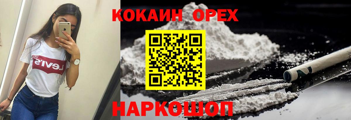 закладки  КОКАИН Эквадор  Вход с VPN  Муравленко  Кокаин 98% 