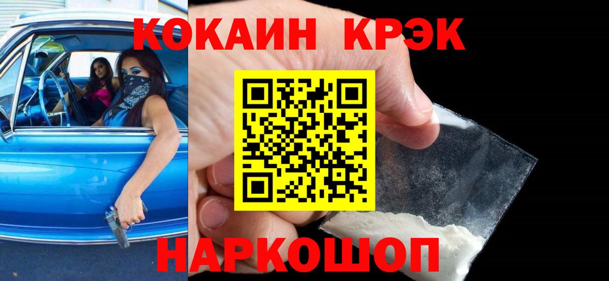 Мефедрон кристаллы  Меф  Муравленко  Вход с VPN  ГАШИШ  ГАШИШ  МЕТ  ЭКСТАЗИ  Канабис  Альфа ПВП СК кристаллы  МДМА  КОКАИН 