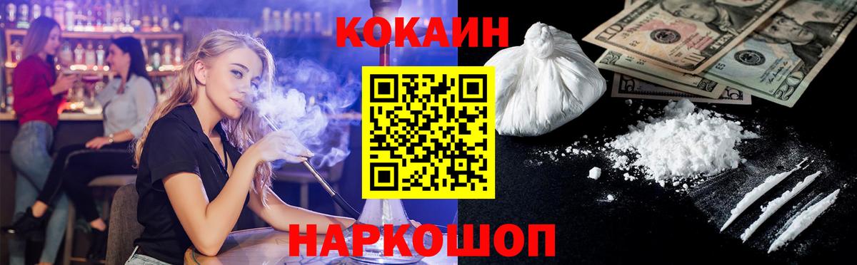 Кокаин Эквадор Муравленко