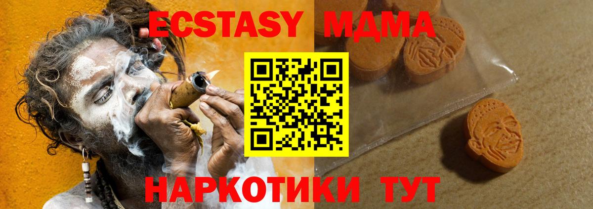 Муравленко  ЭКСТАЗИ DUBAI  Экстази  Вход с VPN 