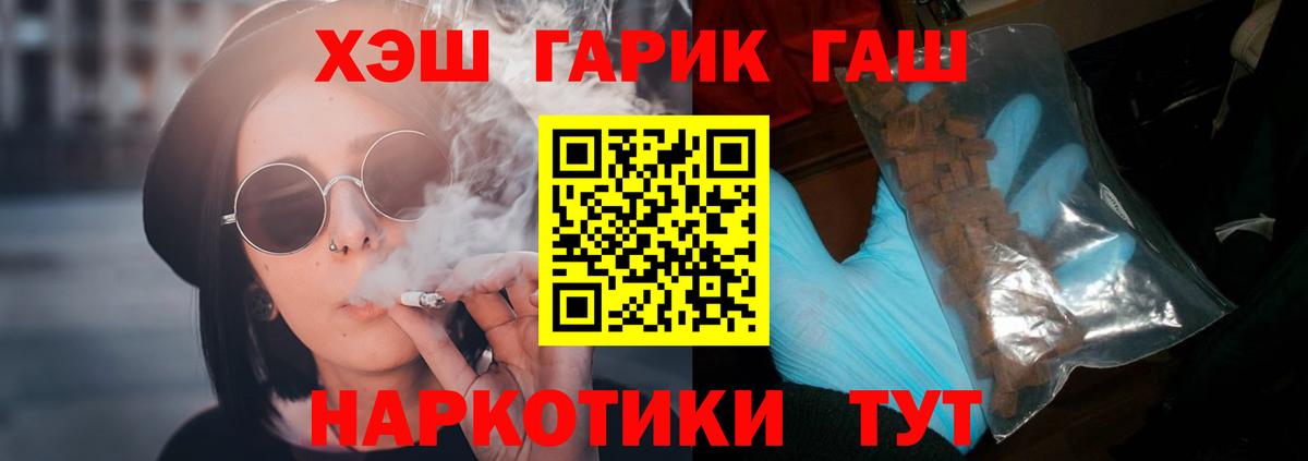 Гашиш 40% ТГК Муравленко