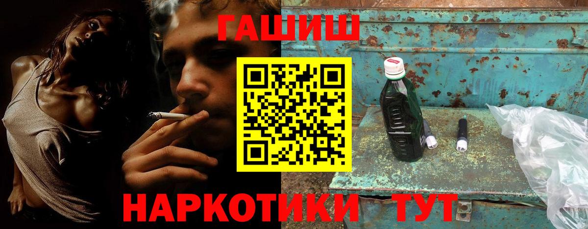 ГАШ Ice-O-Lator  Вход с VPN  Муравленко  ГАШИШ Premium 