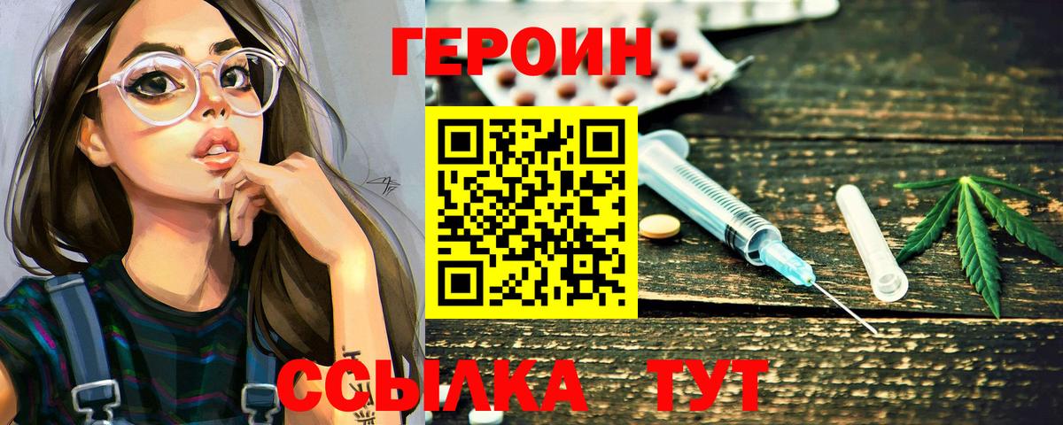 Муравленко  ГЕРОИН афганец  Вход с VPN 