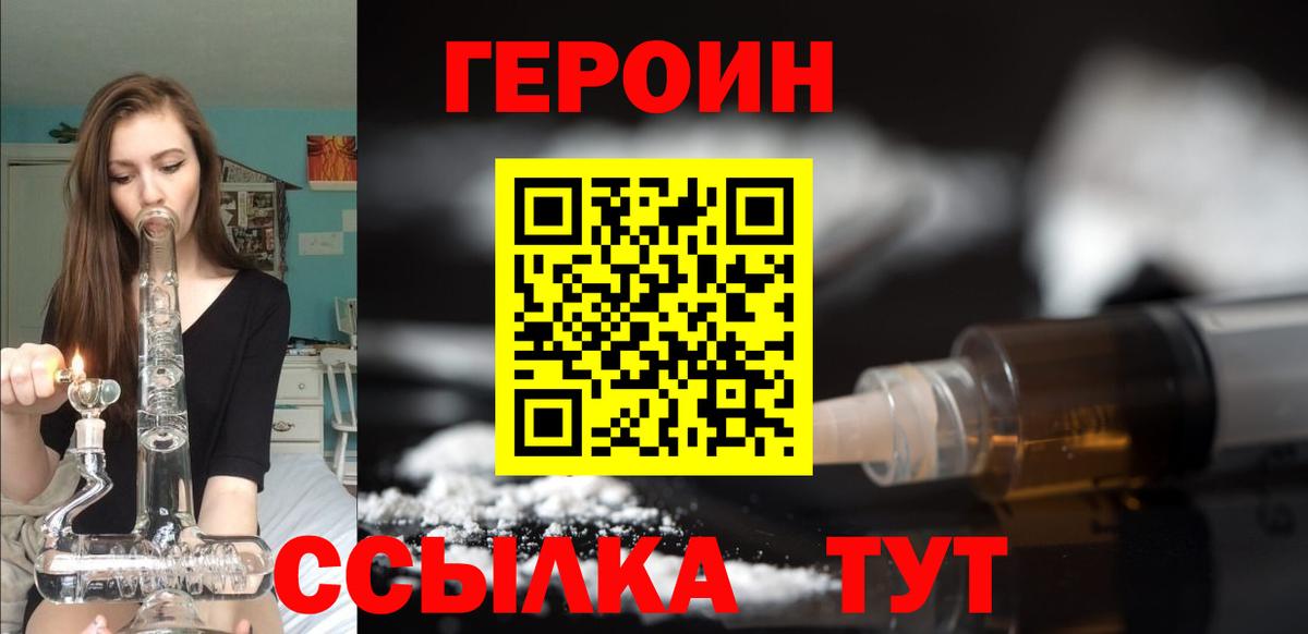 Героин афганец Муравленко