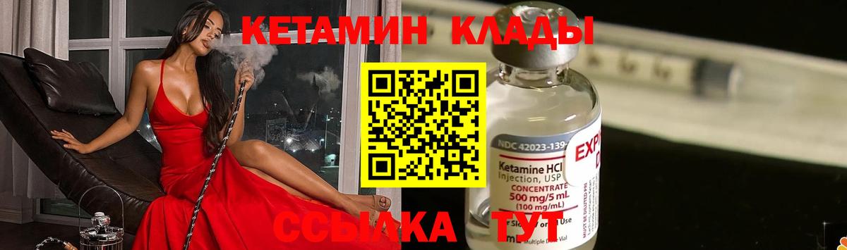 Муравленко  Кетамин ketamine  КЕТАМИН VHQ  Вход с VPN 