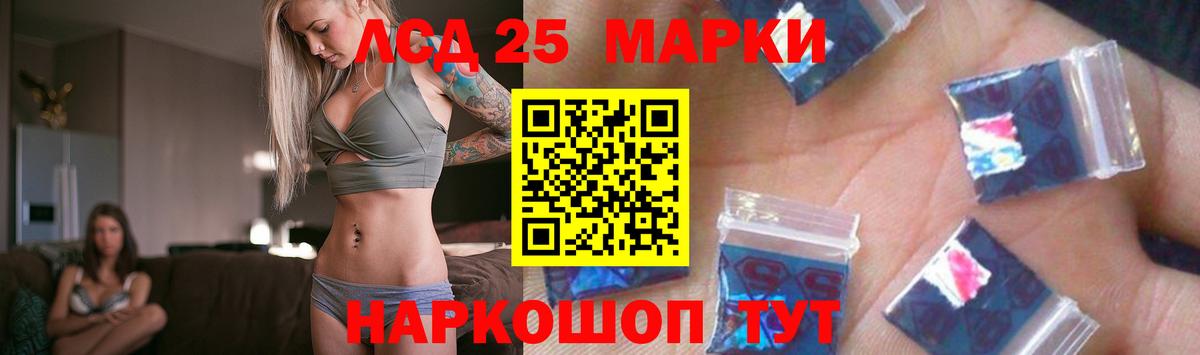 LSD-25 экстази кислота Муравленко