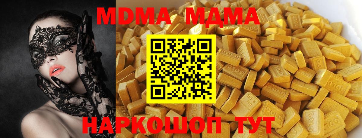 MDMA VHQ  Вход с VPN  МДМА  Муравленко  МДМА молли 