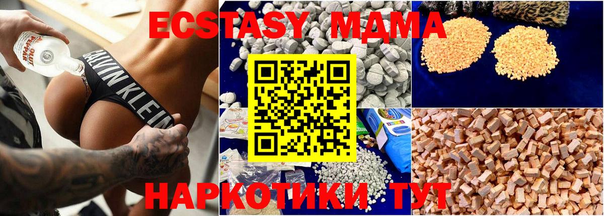 MDMA VHQ Муравленко