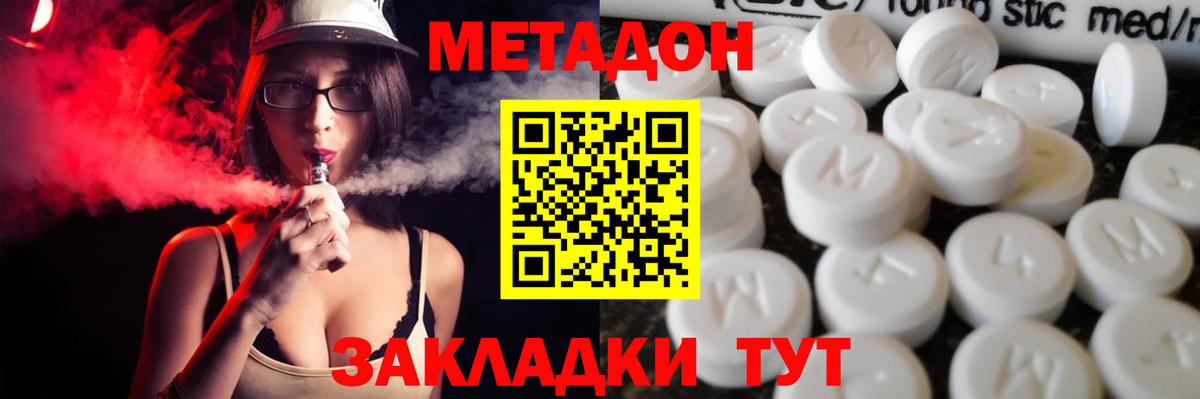 Муравленко  МЕТАДОН кристалл  Вход с VPN 