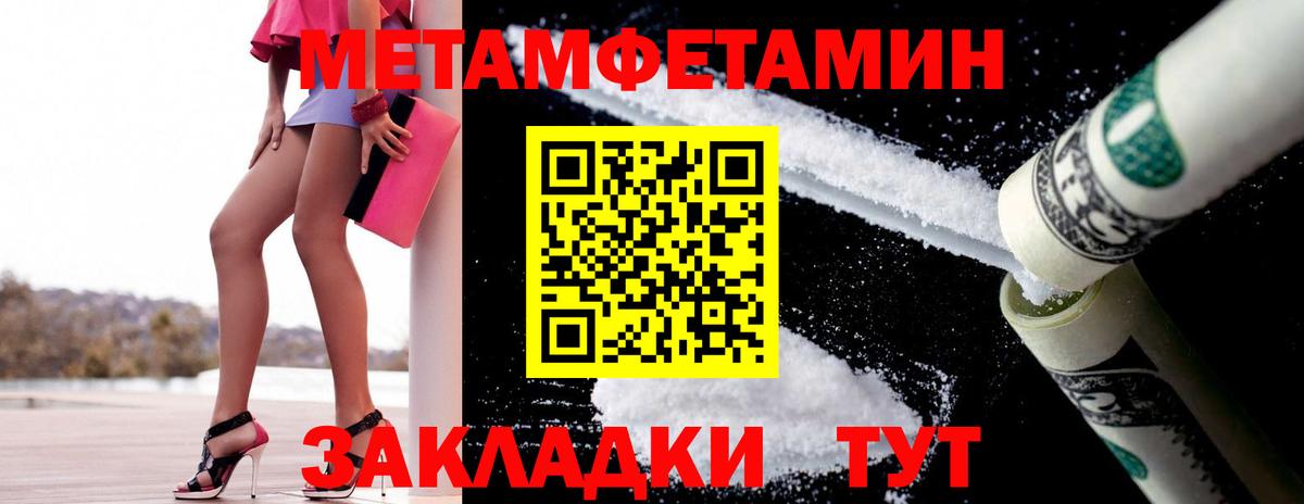 Муравленко  Первитин Декстрометамфетамин 99.9%  Вход с VPN 