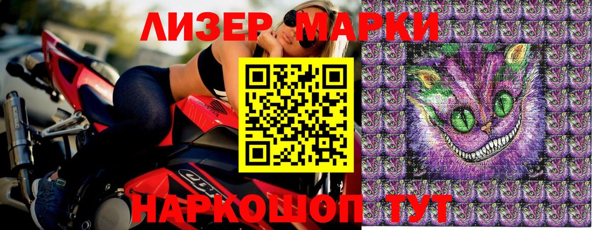 Марки N-bome 1,8мг Муравленко