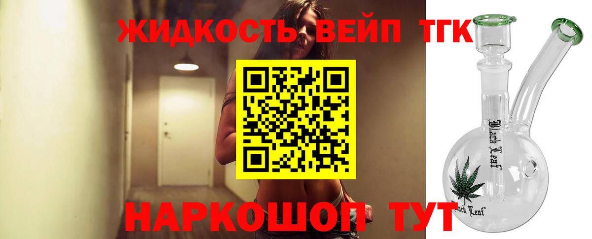 Дистиллят ТГК гашишное масло  Вход с VPN  Дистиллят ТГК THC oil  Муравленко 
